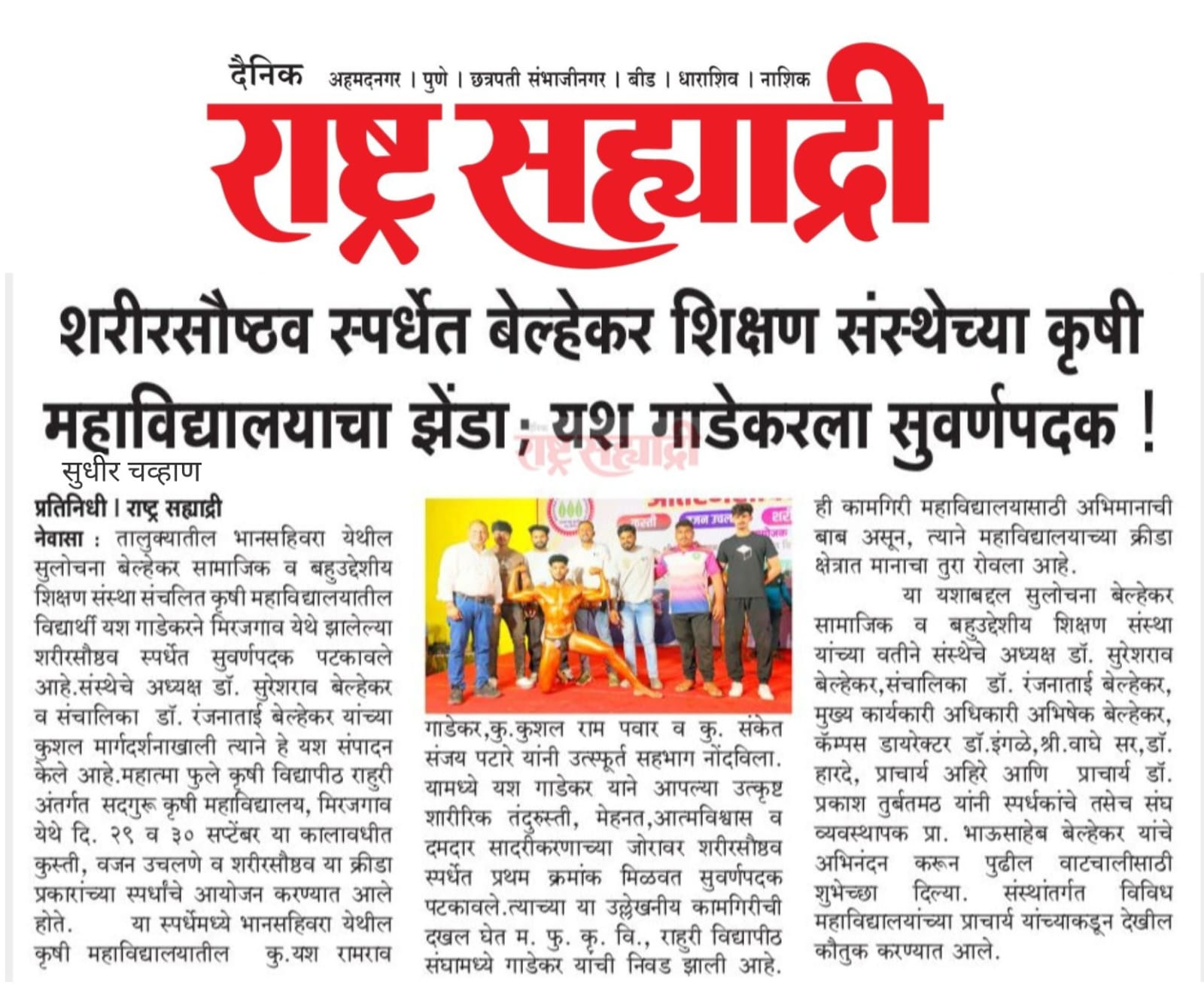 Sports Meet
